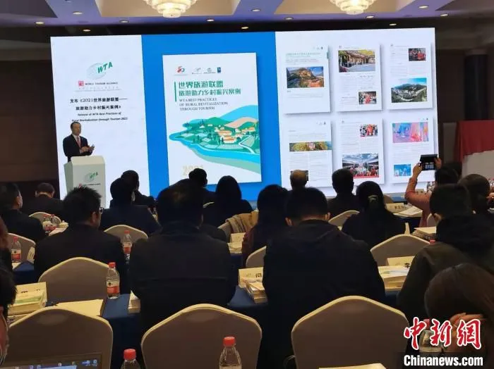 《2021世界旅游联盟——旅游助力乡村振兴案例》发布。　周音 摄