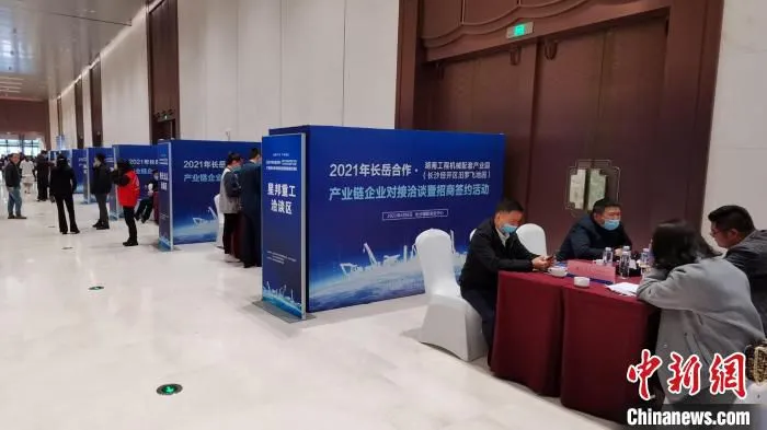 湖南工程机械配套产业园意向落户企业洽谈现场。　徐志雄 摄