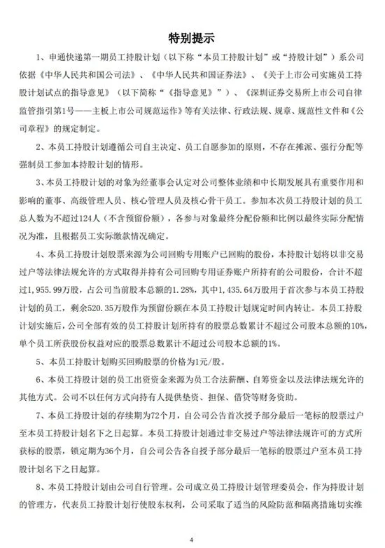 公告截图。