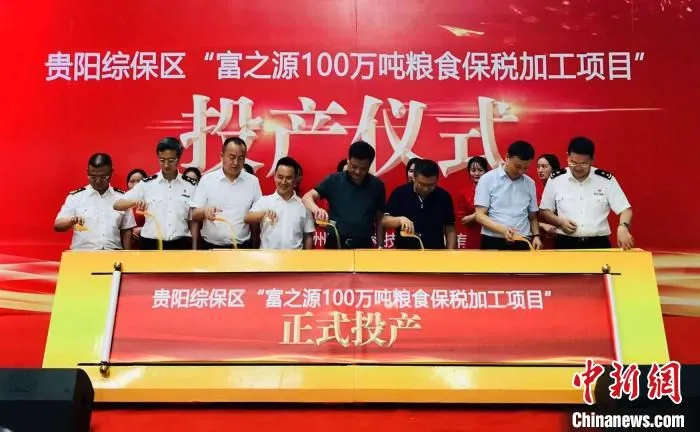 图为投产仪式现场。　张伟 摄