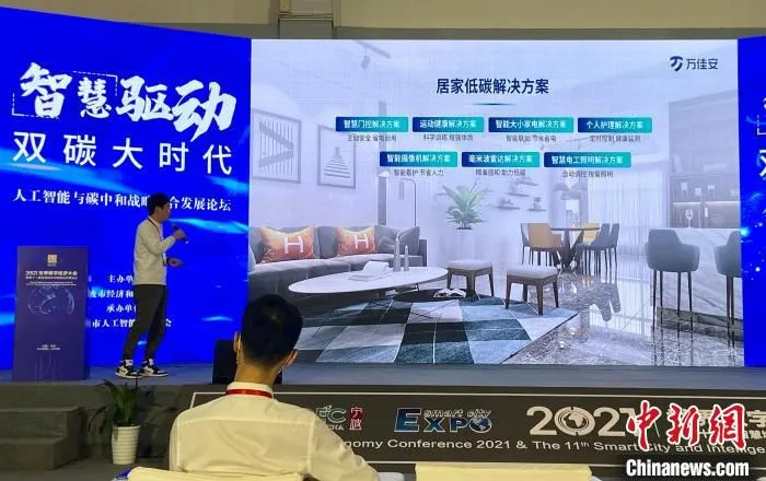 论坛现场探讨居家低碳解决方案 项菁 摄