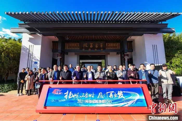 “扬帆正当时厦门再出发——2021年网络全媒体厦门行”14日启动。　厦门市委网信办供图