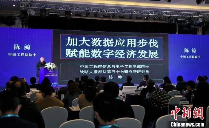 2021四川大数据年会现场。　四川省大数据中心供图