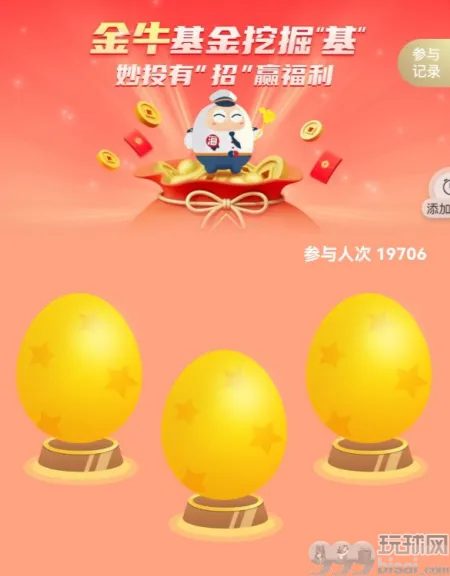 招商银行完成任务，抽随机现金红包