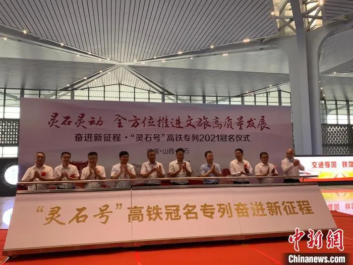 “灵石号”高铁专列运营期间将深度覆盖以北京为中心的京津冀地区。　刘小红 摄