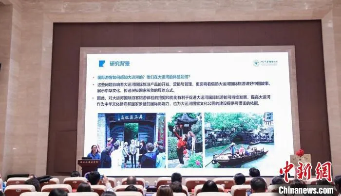 会议现场。　浙江外国语学院供图 摄