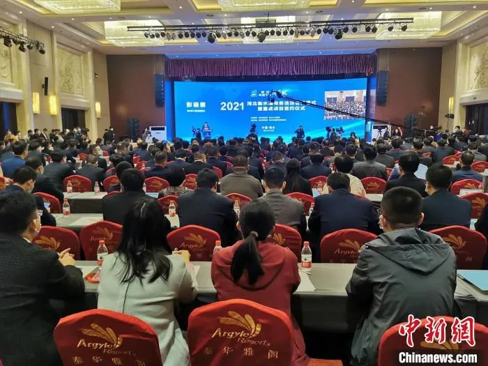 2021?河北衡水湖商务洽谈会开幕式暨重点项目签约仪式现场。　王鹏 摄