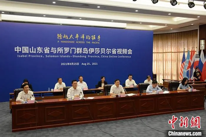 “跨越太平洋的握手—中国山东省与所罗门群岛伊莎贝尔省视频会”25日在济南举行。　吕妍 摄