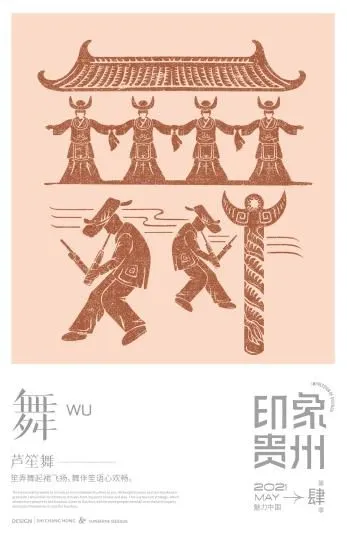 图为舞字。　受访者提供 摄