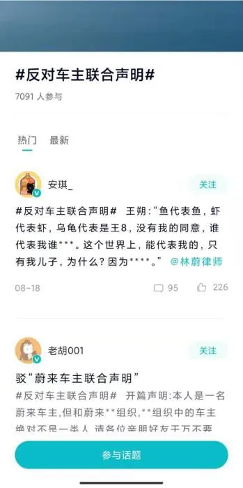已有超7000人参与话题。