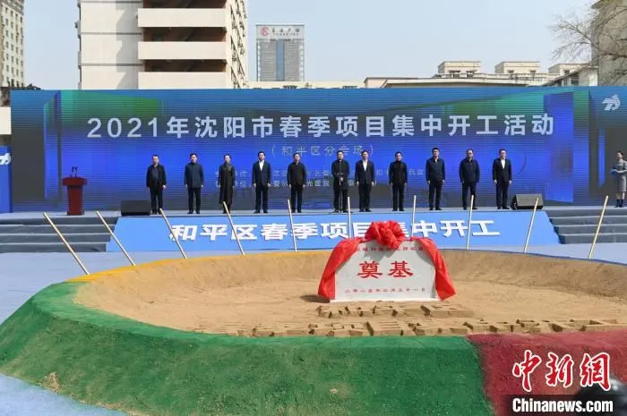 和平区分会场。当日该区32个重点项目集中开工，总投资418.6亿元。　于海洋 摄