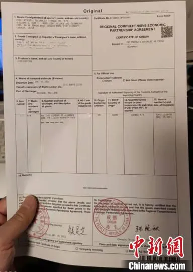 成都海关签发四川首份RCEP原产地证书。　成都海关供图