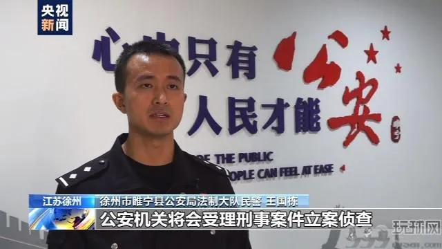 哭笑不得！江苏徐州一男子遇网络诈骗被骗千元 为立案又给骗子转钱