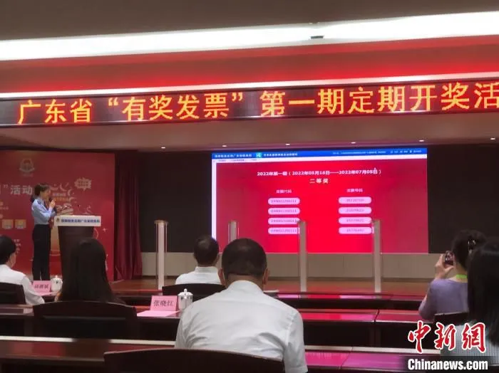 图为广东省“有奖发票”活动二等奖获奖名单 孙秋霞 摄