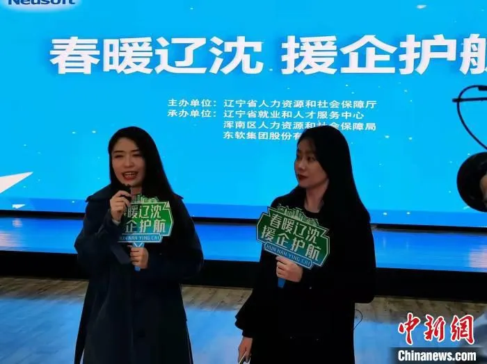 图为活动现场。　辽宁省人社厅供图