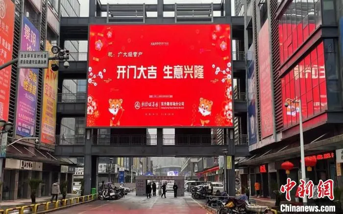 中国轻纺城迎新春开市 邬莹颖 摄