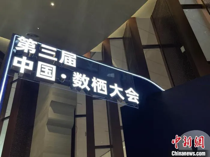 大会现场。　张煜欢 摄