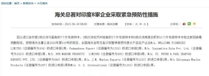 图片来源：海关总署网站截图