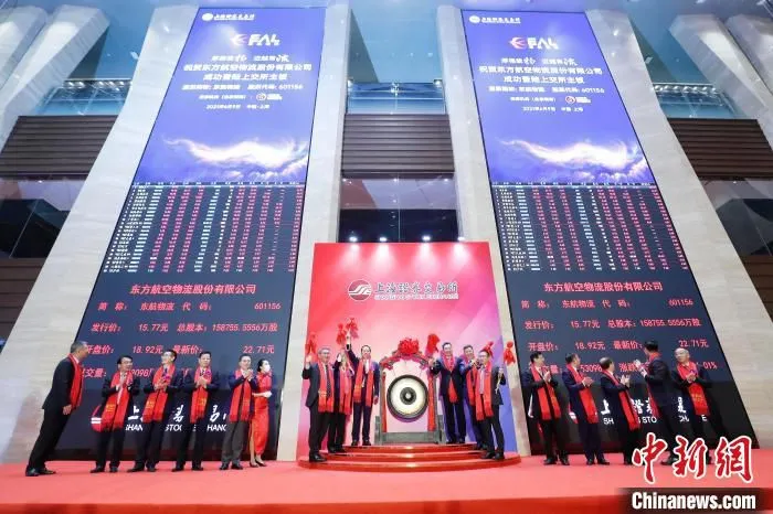 东航物流正式登陆A股 殷立勤 摄