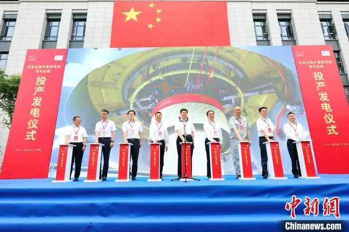 长龙山抽水蓄能电站首台机组正式并网发电 程湉 摄