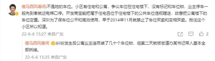 图片来源：微博截图。