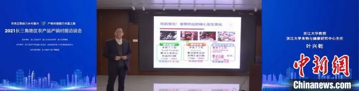 洽谈会视频截图。