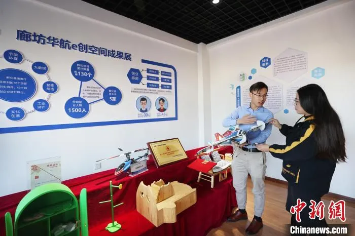 图为廊坊华航e创空间展厅内，工作人员正在介绍该平台孵化项目所设计的产品。　贾珺 摄