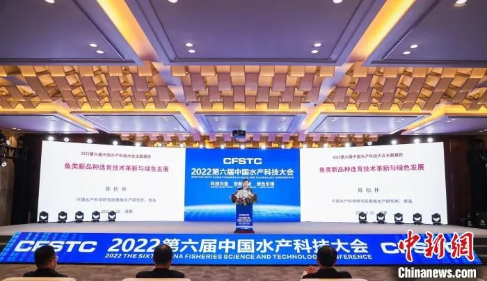 大会现场。通威集团供图