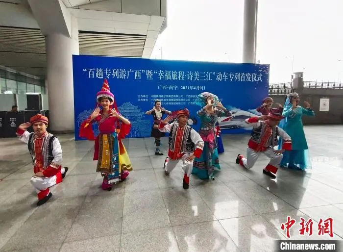 图为“百趟专列游广西”暨“幸福旅程？诗美三江”动车专列首发仪式现场。　黄艳梅 摄