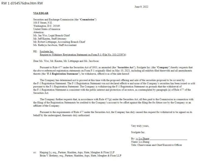 图自美国证券交易委员会网站