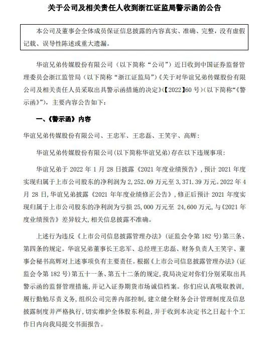 公告截图