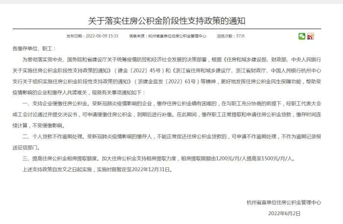 网页截图