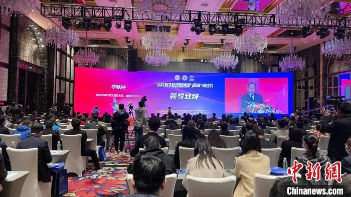 “高校数字化建设创新与发展”研讨会开幕现场。　杨静 摄
