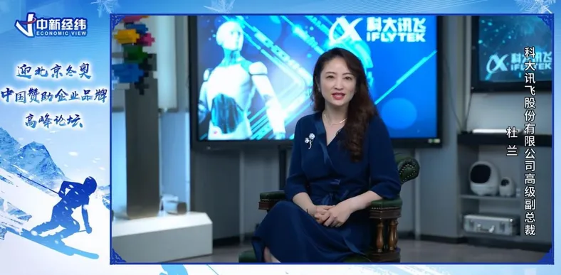 科大讯飞股份有限公司高级副总裁杜兰