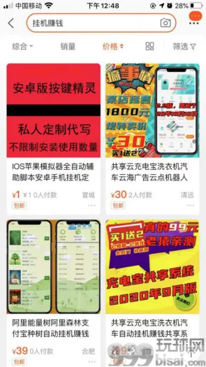 揭开群控系统循环自动“薅羊毛”的财富秘密