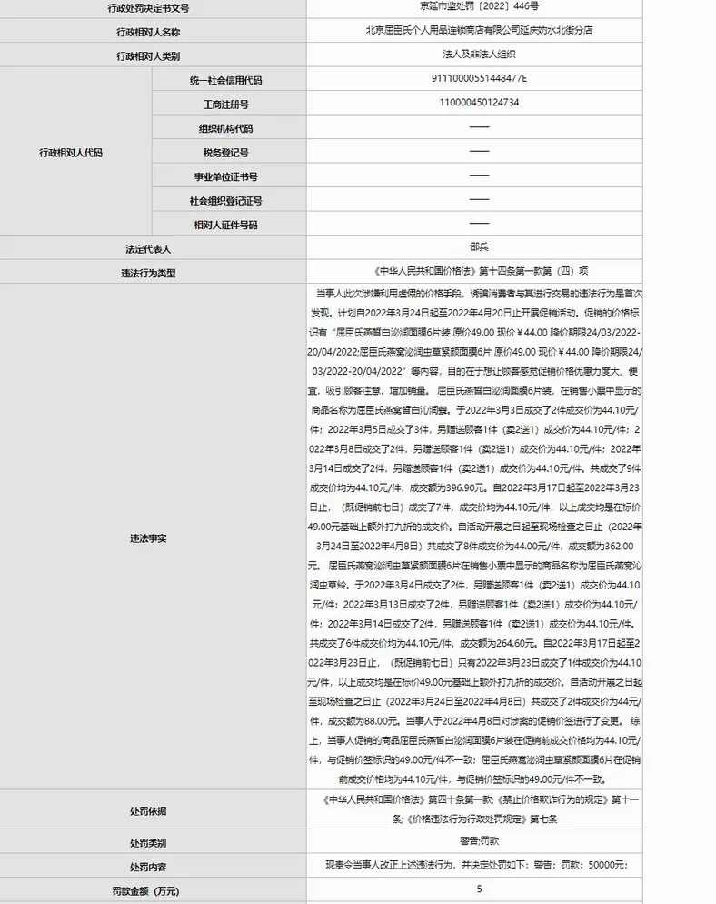 截自北京市市场监督管理局网站。