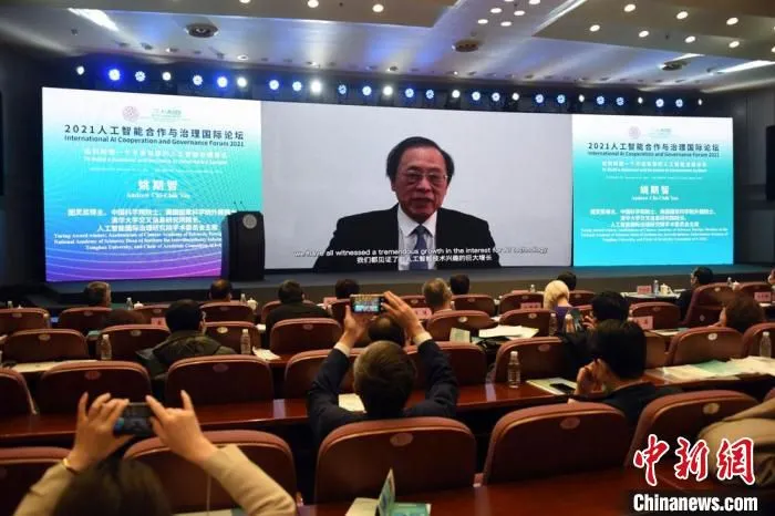 图灵奖得主、清华大学交叉信息研究院院长姚期智视频致辞。　孙自法 摄