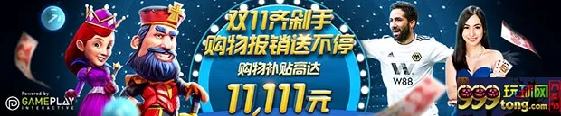 优德W88：双11齐剁手，购物报销送不停！