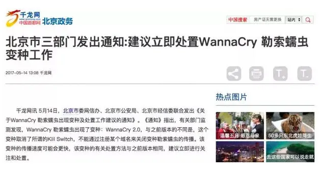博彩头条：黑了全世界，黑客只收到10万元，但这群中国人赚大了！