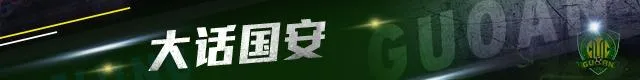 大话国安：5大新援几人上位 1位置竞争白热化