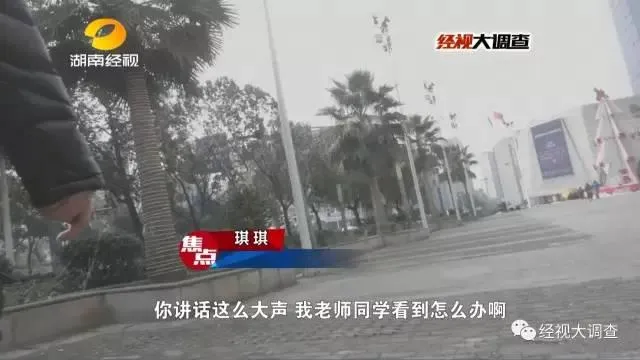 玩球头条：女大学生两万元卖“初夜”救母 实为卖淫赚钱编谎言