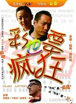 彩市新闻：彩票
