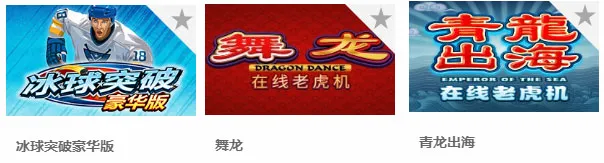 太阳城亚洲：【激战端午】 进攻夺榜 万金称霸