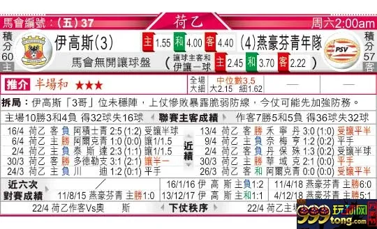 东方拆局(西甲)