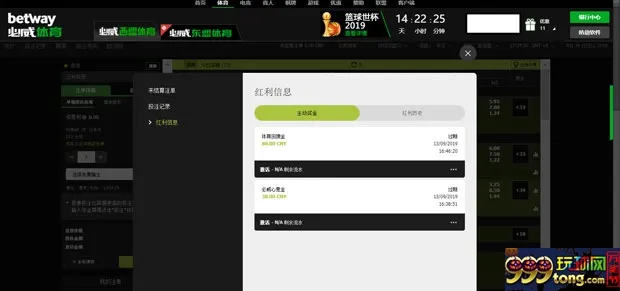 必威周末夜 体育回馈金