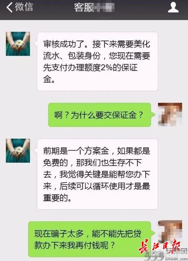 电信诈骗中有这六大心理陷阱，看专家怎么分析