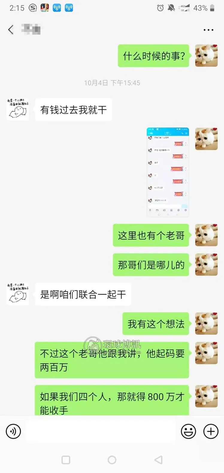 三网赌欠债男欲到温州“大干一场” 还没开始便被抓 三网赌欠债男欲到温州“大干一场” 还没开始便被抓