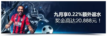 英雄豪迈，球迷信赖！体育&amp;明陞体育享20,888元奖金！