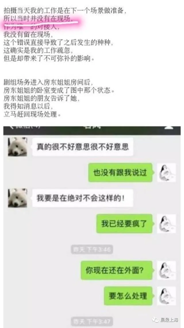 博彩社会：女房东将房屋租给上戏学生拍摄 结果家被毁了