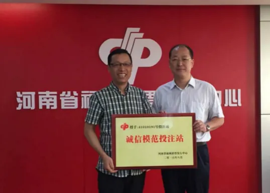 彩市新闻：站主代买彩票中128万 与彩民聊天记录曝光(图)